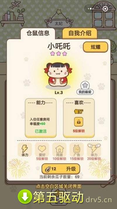 鼠钱宝