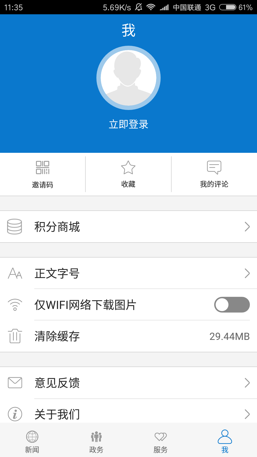 云上建始空中课堂