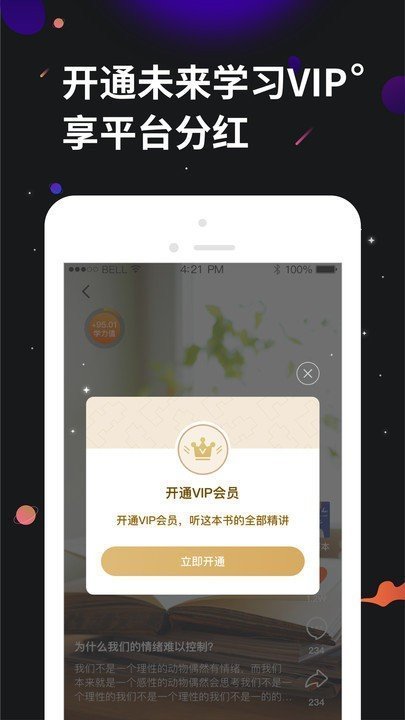 学力星球官网版