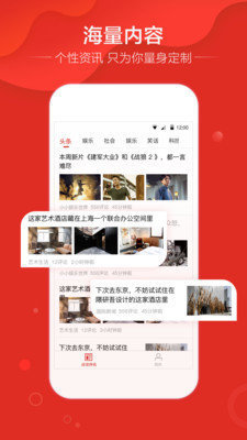 好运头条app