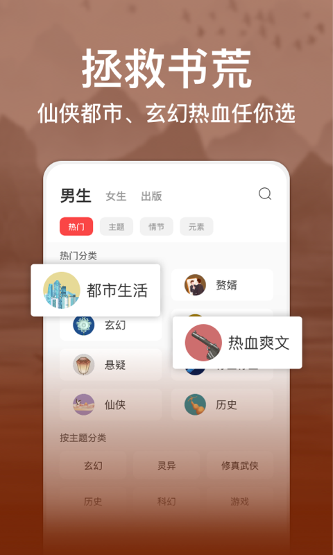 连尚读书女生免费版