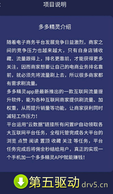 多多精灵