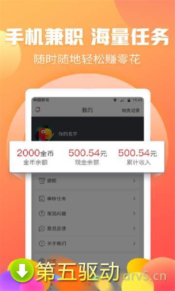 淘兼职赚钱