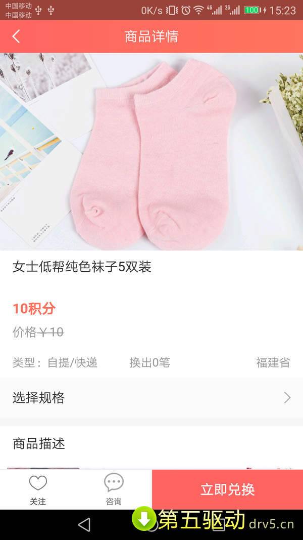 赚赚圈