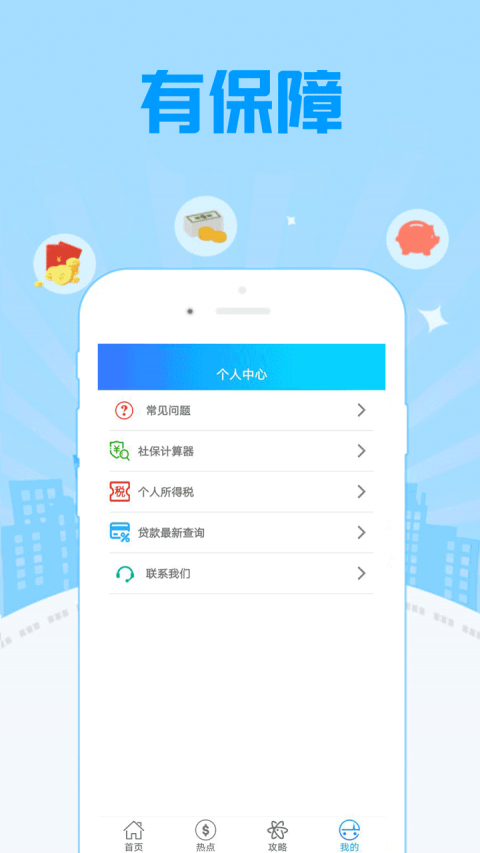 美借贷款app