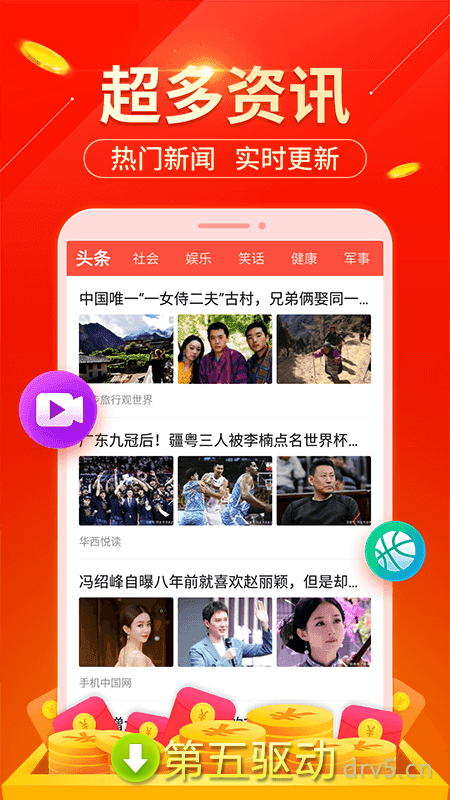 至尊赚