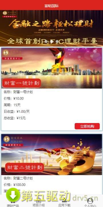 富哒国际