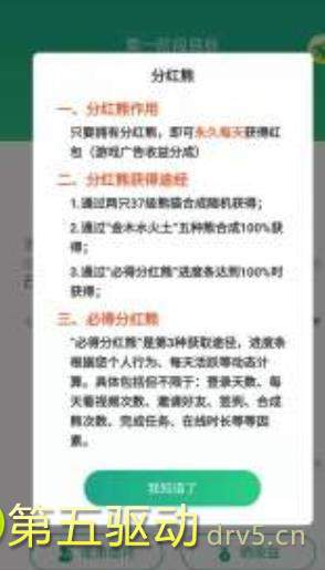 分红熊