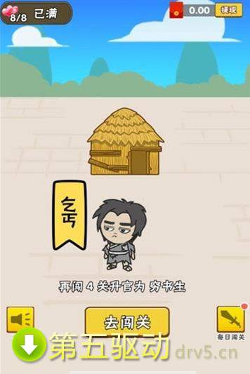 成语小金库app