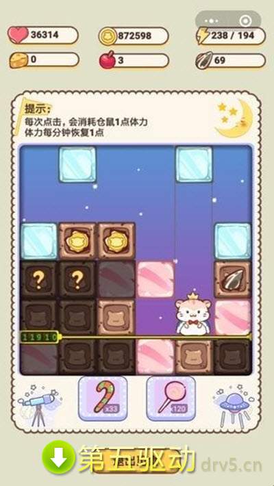 鼠钱宝