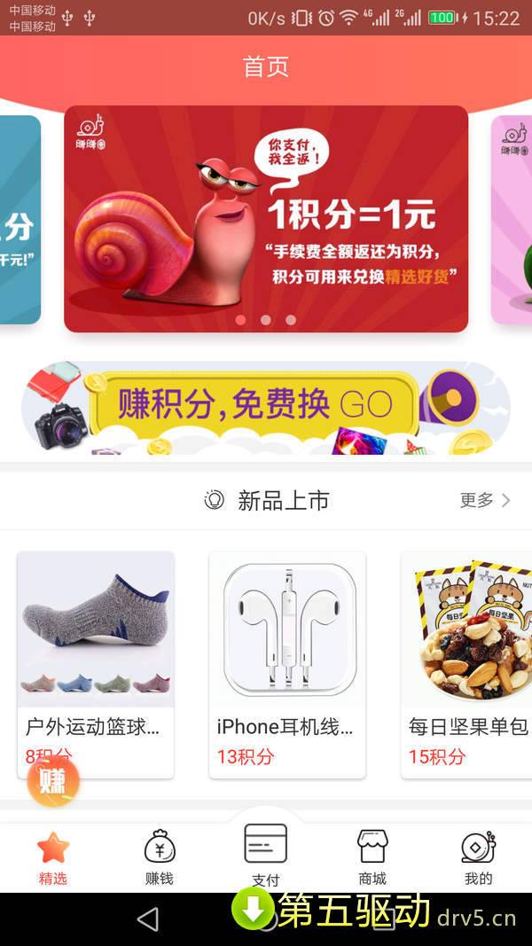 赚赚圈
