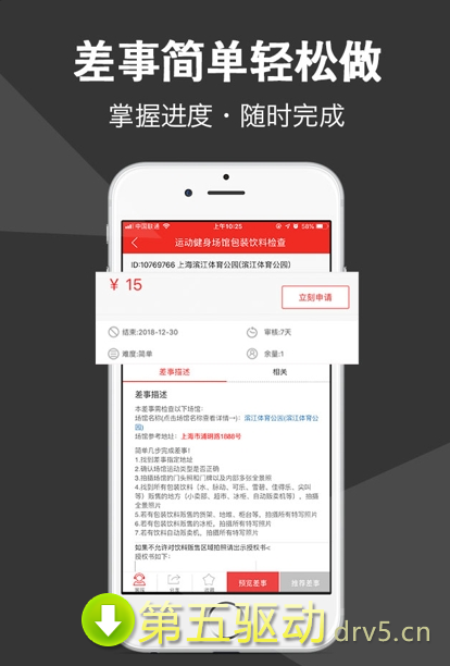 易享赚app