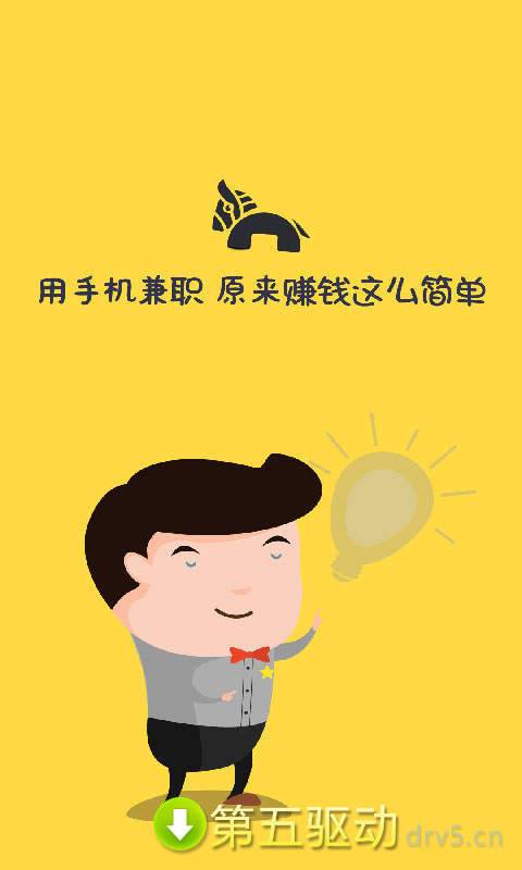 稳妥赚