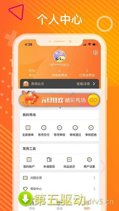 聚红品app