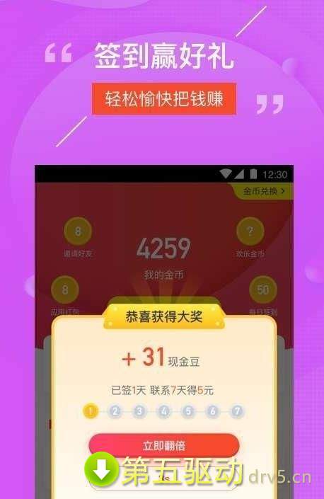 微信成语赚钱乐