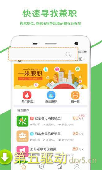 摇钱兼职