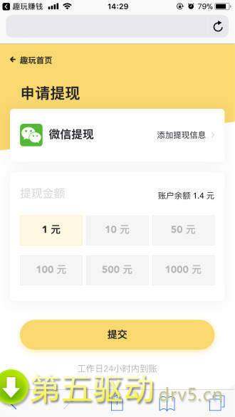 趣玩赚钱官网版app