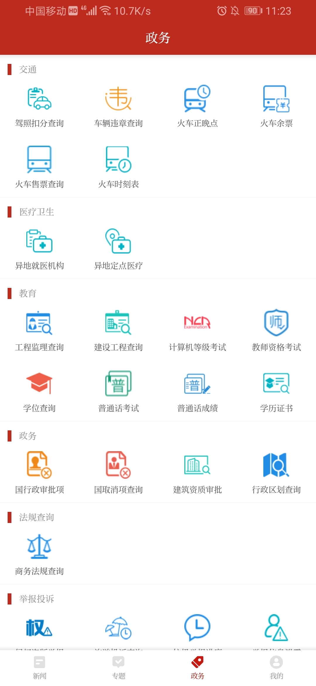 这里是儋州在线直播