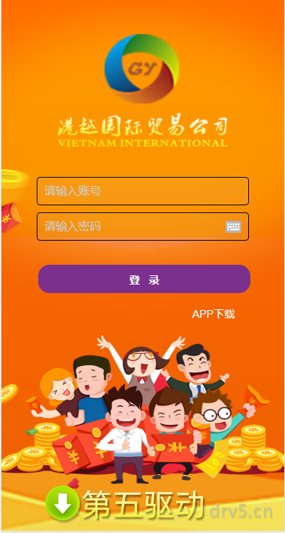 港越国际
