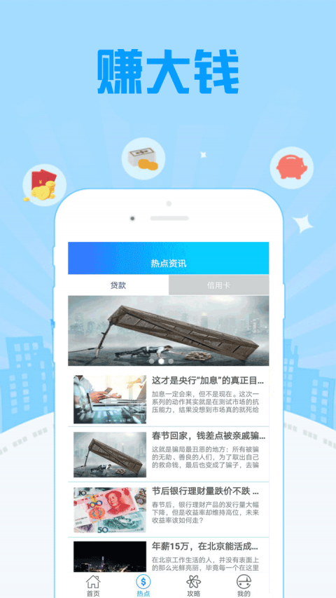 美借贷款app