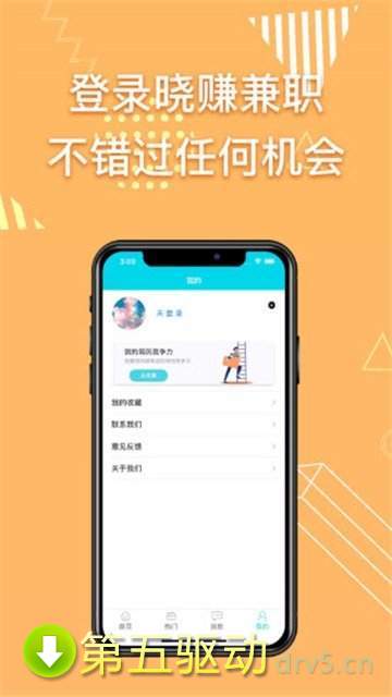 晓赚兼职安卓版