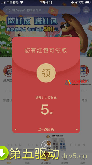 点点庄园