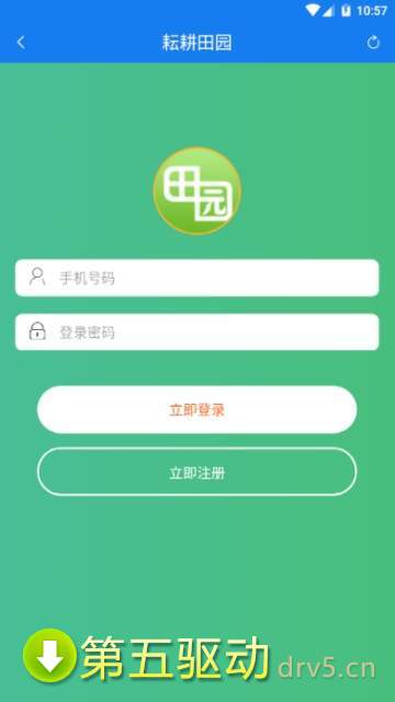 耘耕田园