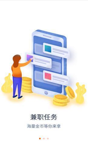 趣赚米最新版