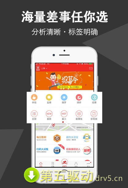 易享赚app