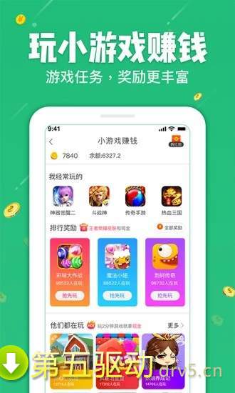 人人赚钱宝