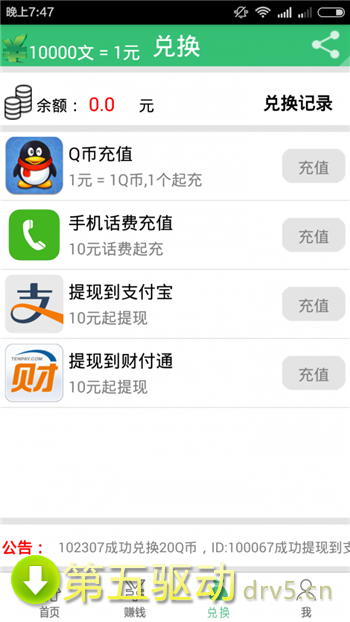 金朵天天赚