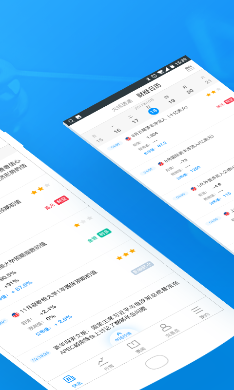 外汇头条