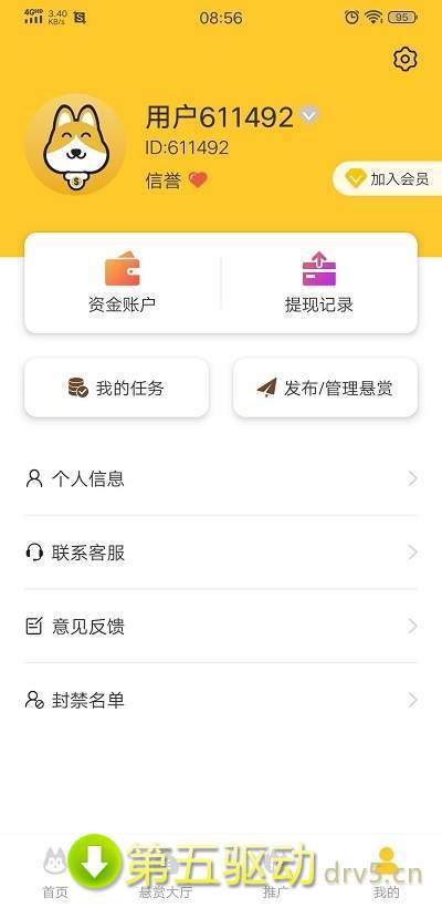 悬赏汪