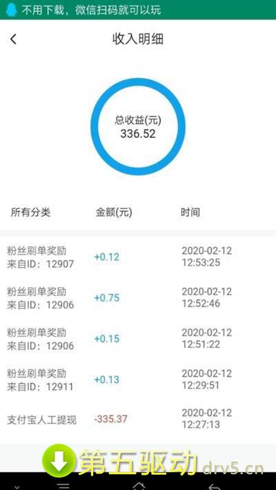 天天在职app官网版