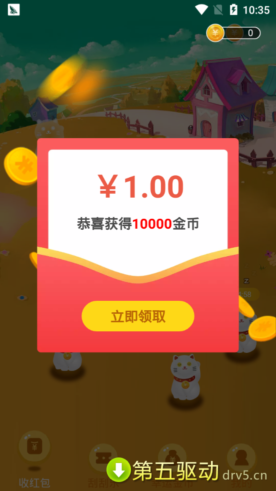 养喵喵赚钱