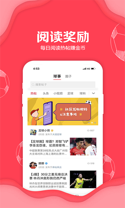 聚料