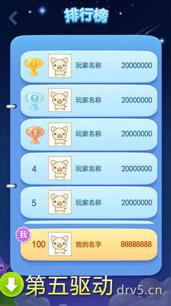 疯狂消星星赚钱