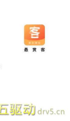 悬赏客