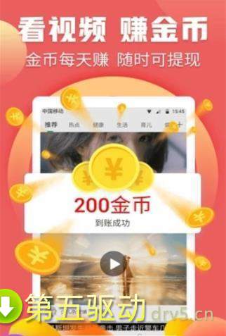 超赚钱app