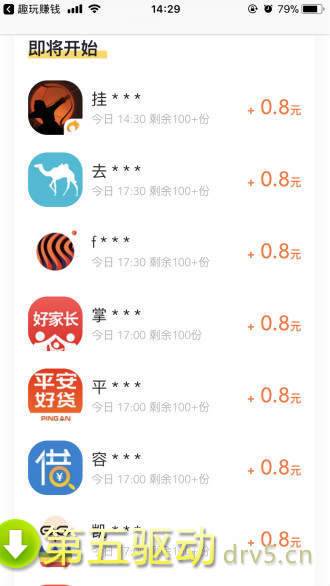 趣玩赚钱官网版app