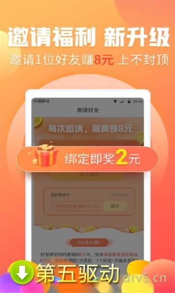 淘兼职赚钱