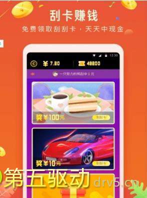 大富翁铲金币app
