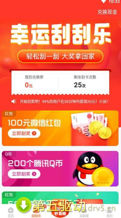 2022轻松赚红包app