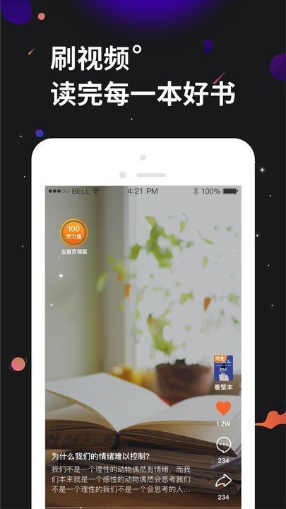 学力星球官网版