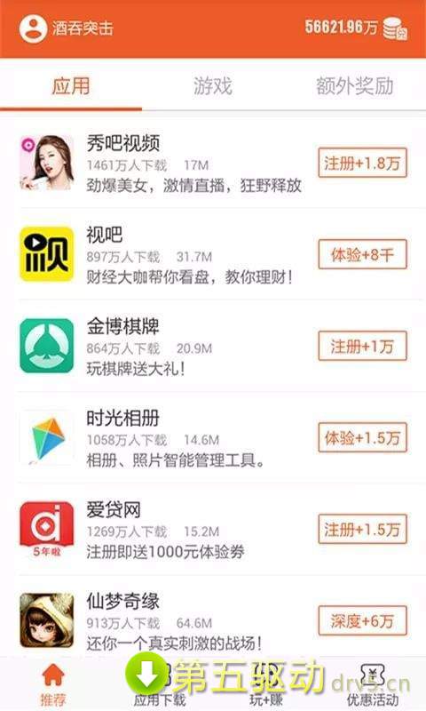 天天养大喵赚钱app