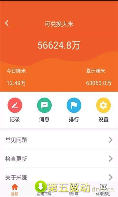天天养大喵赚钱app