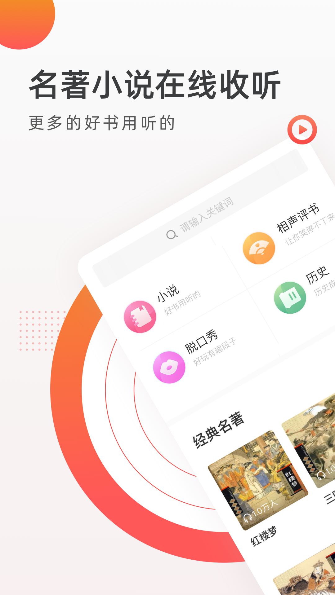 fm收音机广播电台