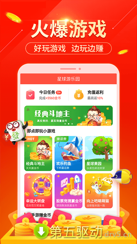 至尊赚