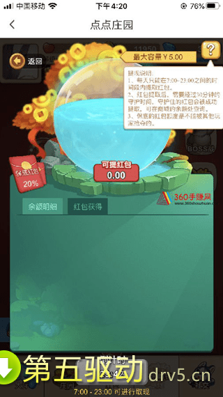 点点庄园