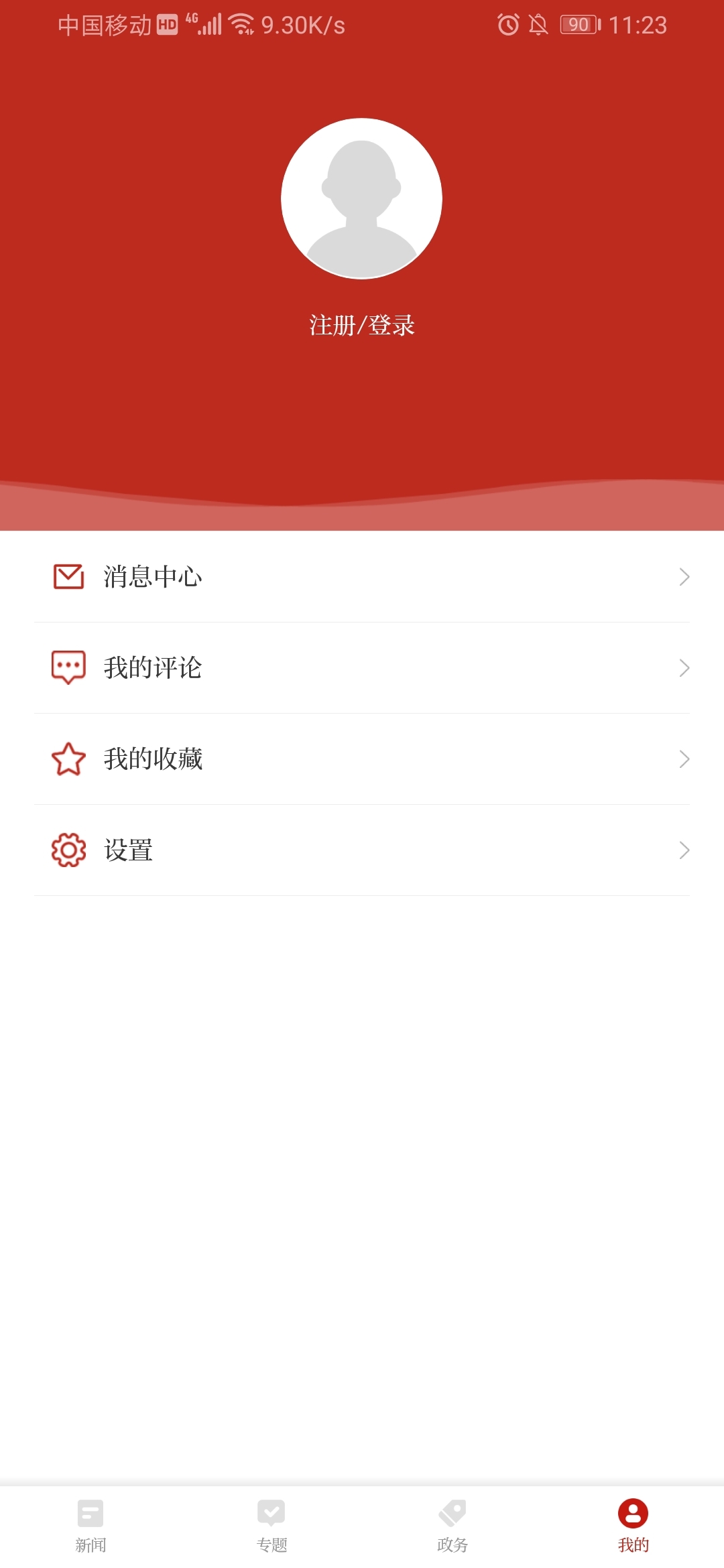 这里是儋州在线直播